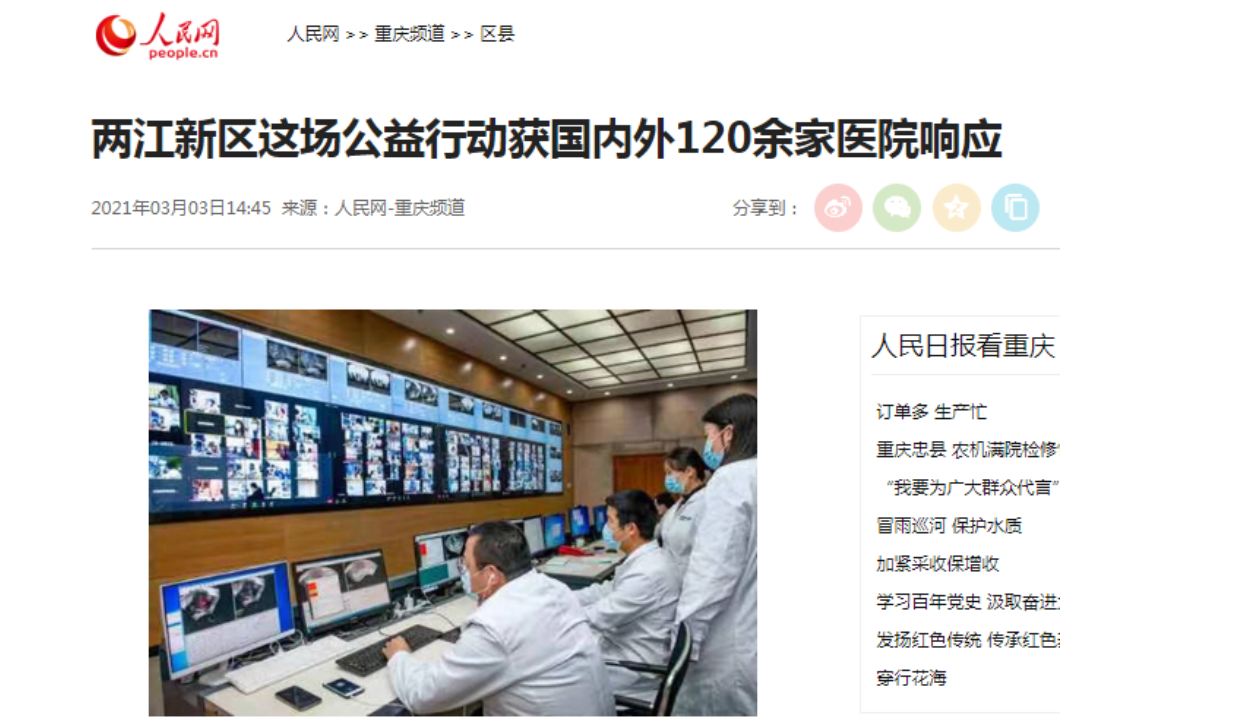 央、市級等主流媒體聚焦重慶的這場公益行動