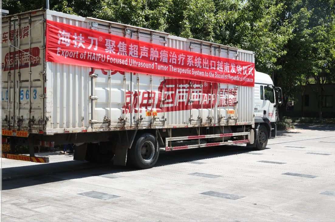 海扶刀?設備首次出口越南，無創醫療再拓國際版圖